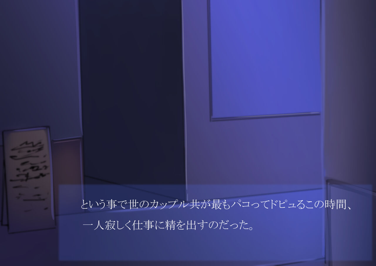 ドスケベサンタさんはハメられたい page 7 full
