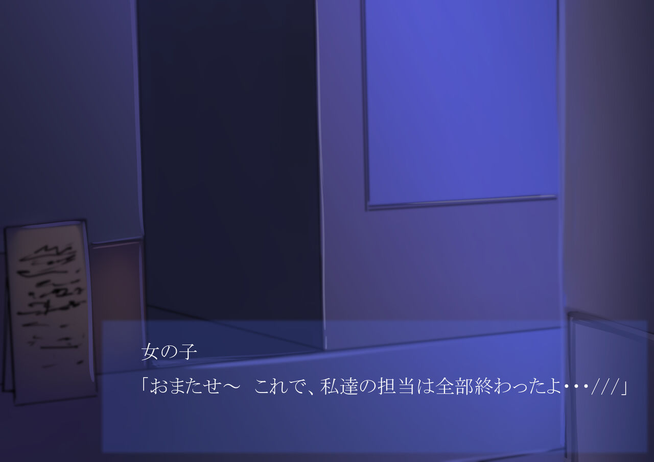 ドスケベサンタさんはハメられたい page 8 full