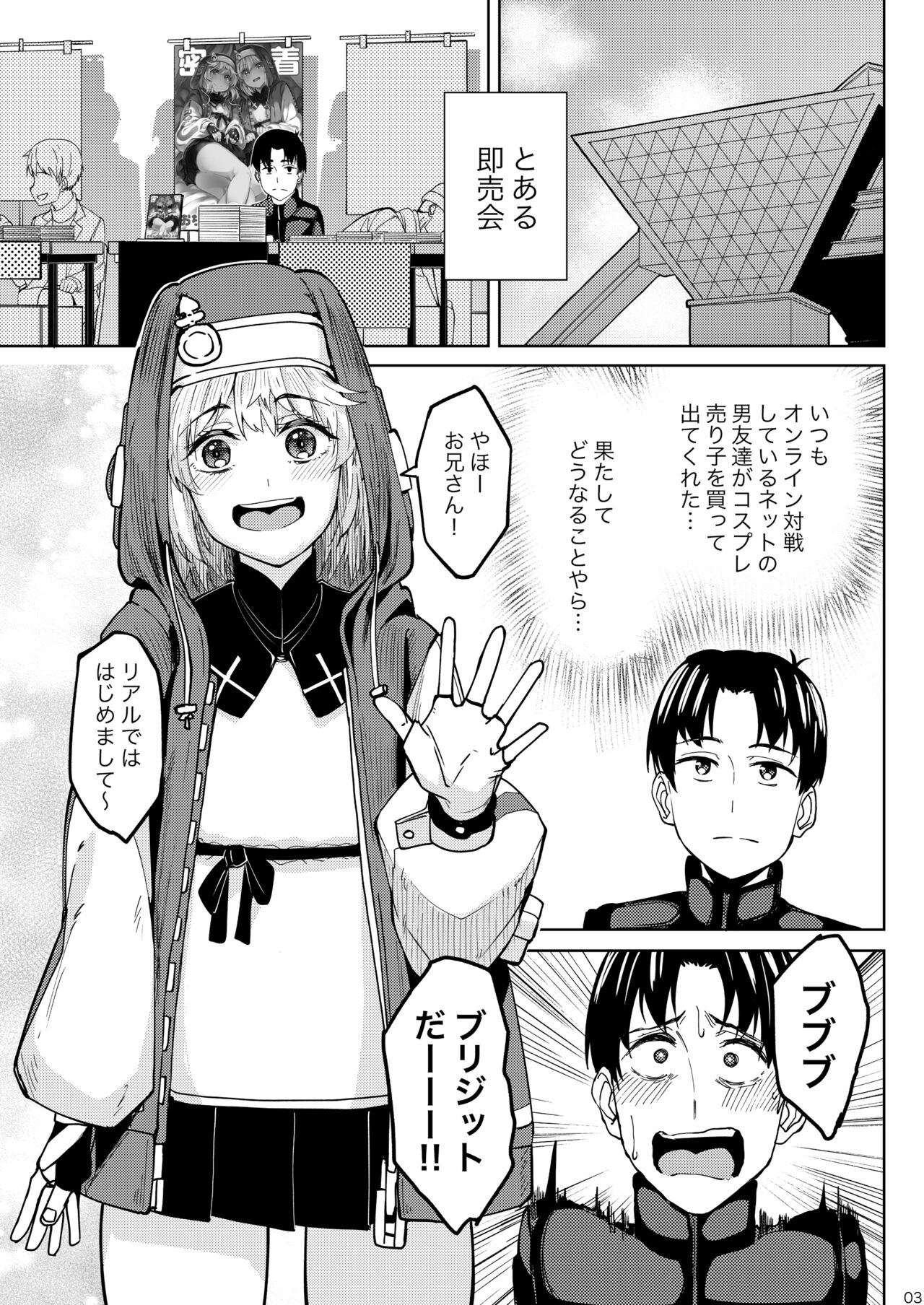 Mitchaku o Chinchin Keisatsu 24-ji page 3 full