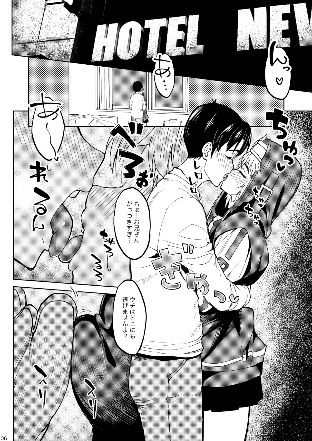Mitchaku o Chinchin Keisatsu 24-ji page 6 full