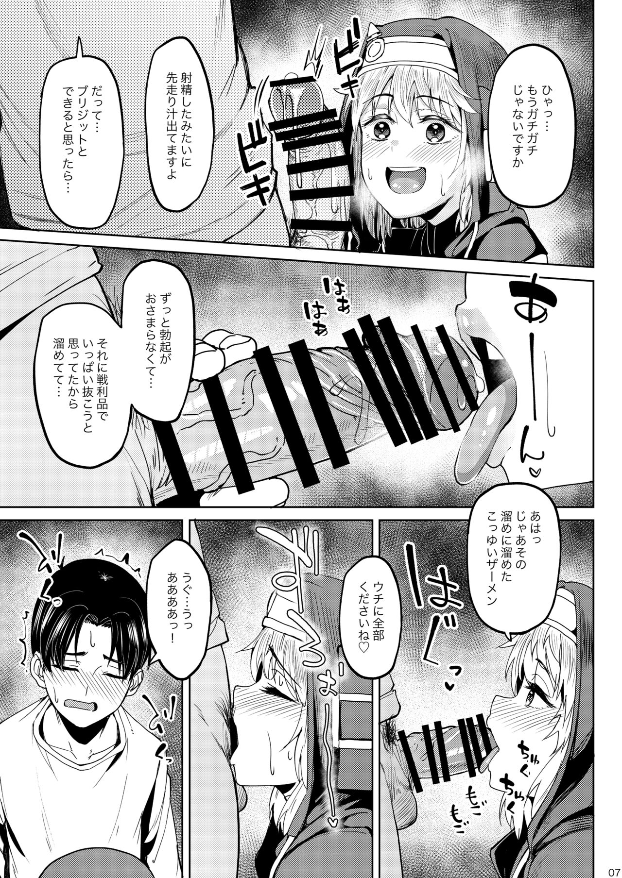Mitchaku o Chinchin Keisatsu 24-ji page 7 full