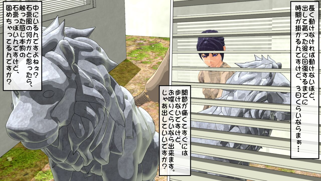 ugoka nai o sigoto 5 kazara reruo sigoto page 3 full