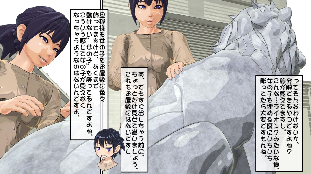 ugoka nai o sigoto 5 kazara reruo sigoto page 4 full