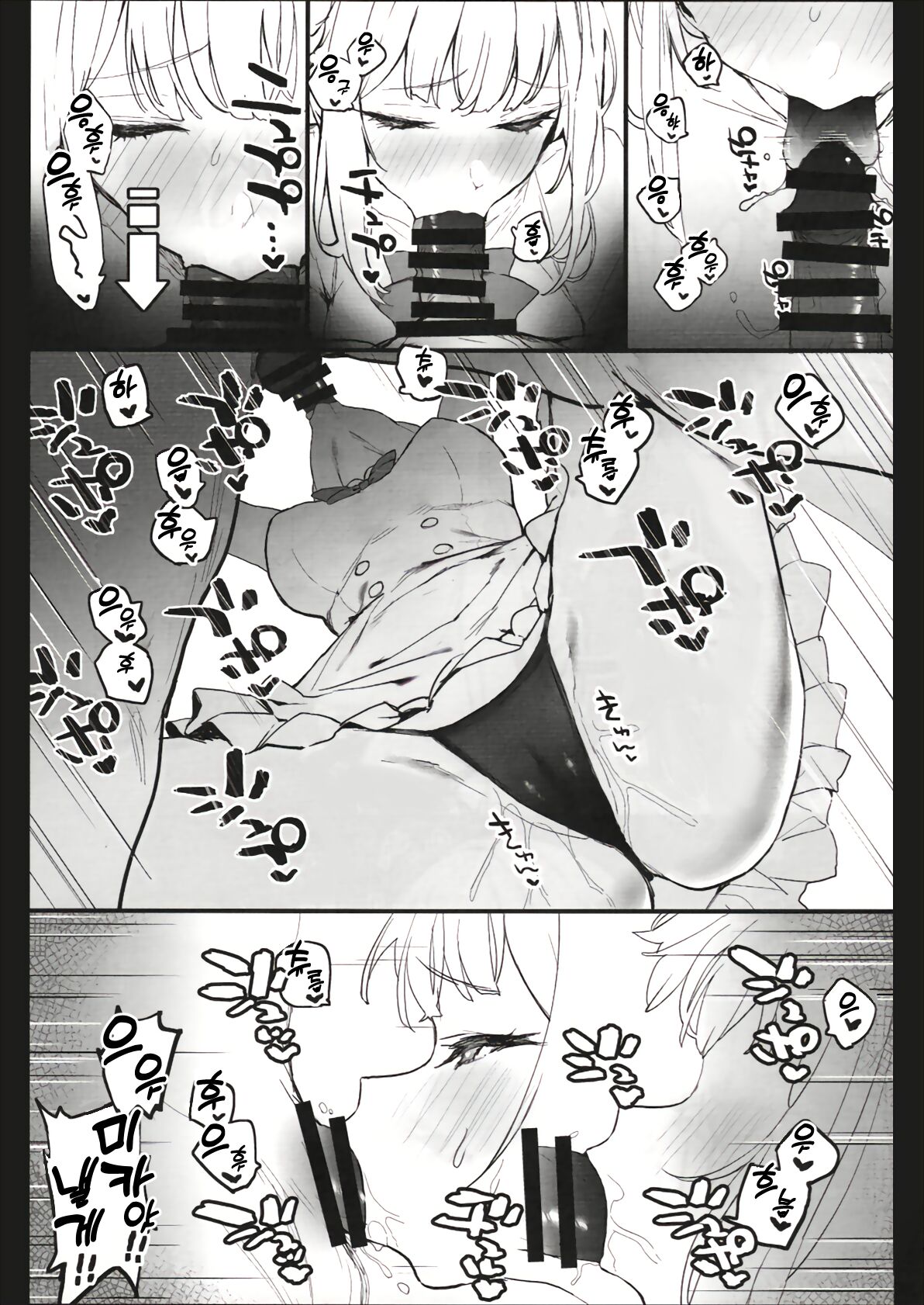 Mika-chan to Ichaicha Suru Hon | 미카 공주님과 마구마구 하는 책 page 10 full