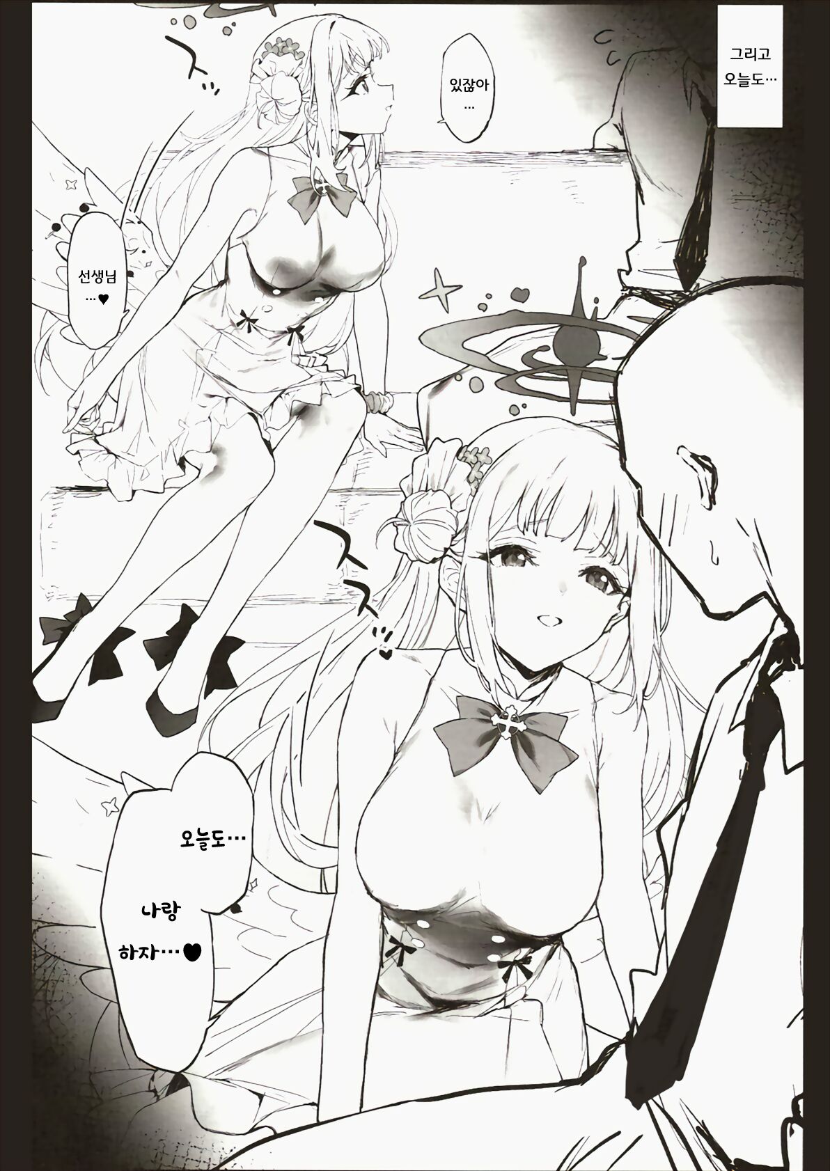 Mika-chan to Ichaicha Suru Hon | 미카 공주님과 마구마구 하는 책 page 4 full