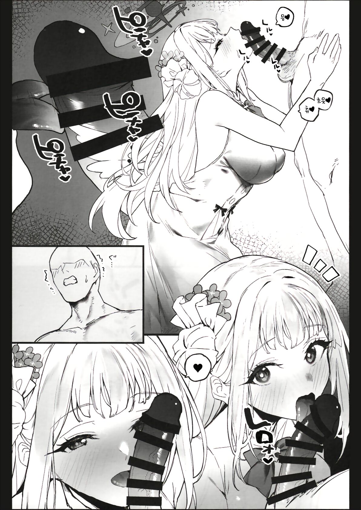 Mika-chan to Ichaicha Suru Hon | 미카 공주님과 마구마구 하는 책 page 9 full