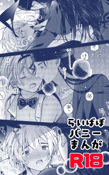 RyeBourbon Bunny Manga cover