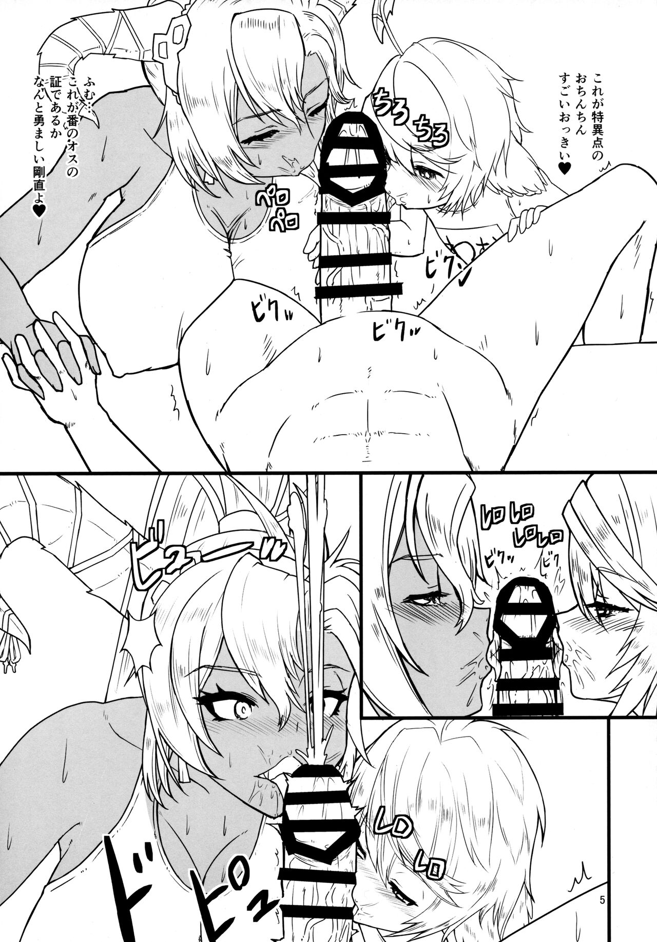 Shukufuku no Harem page 4 full
