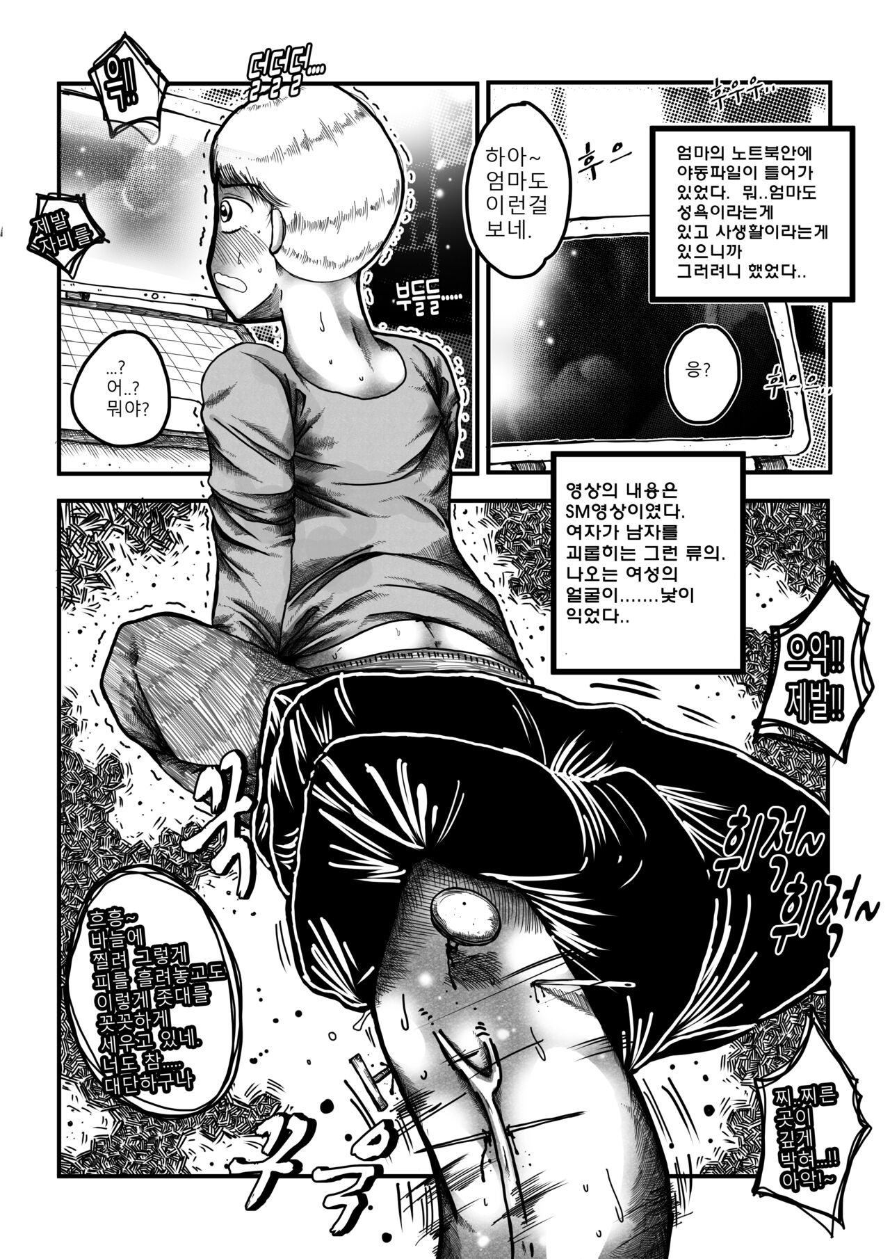 mom'S page 1 full