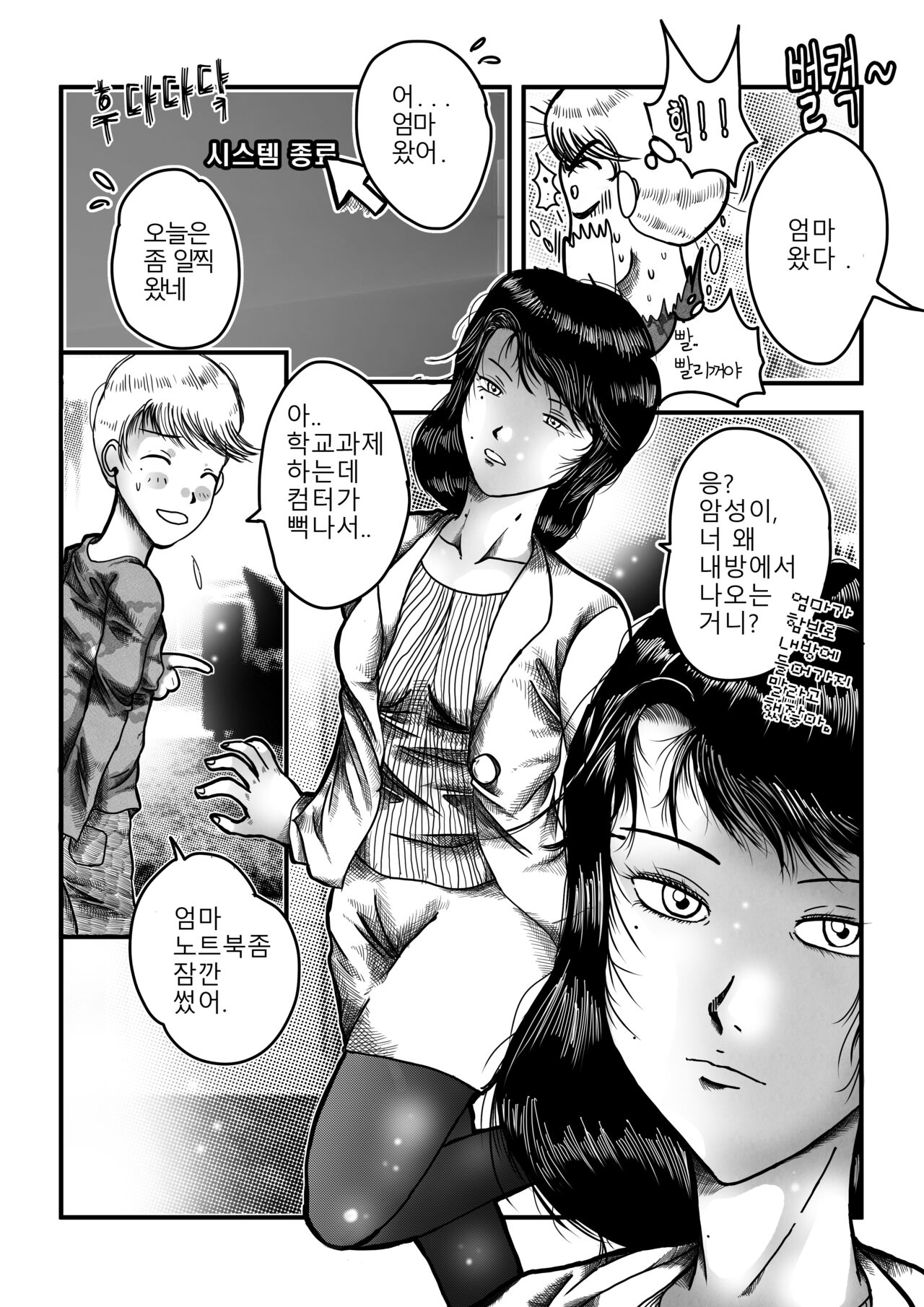 mom'S page 3 full