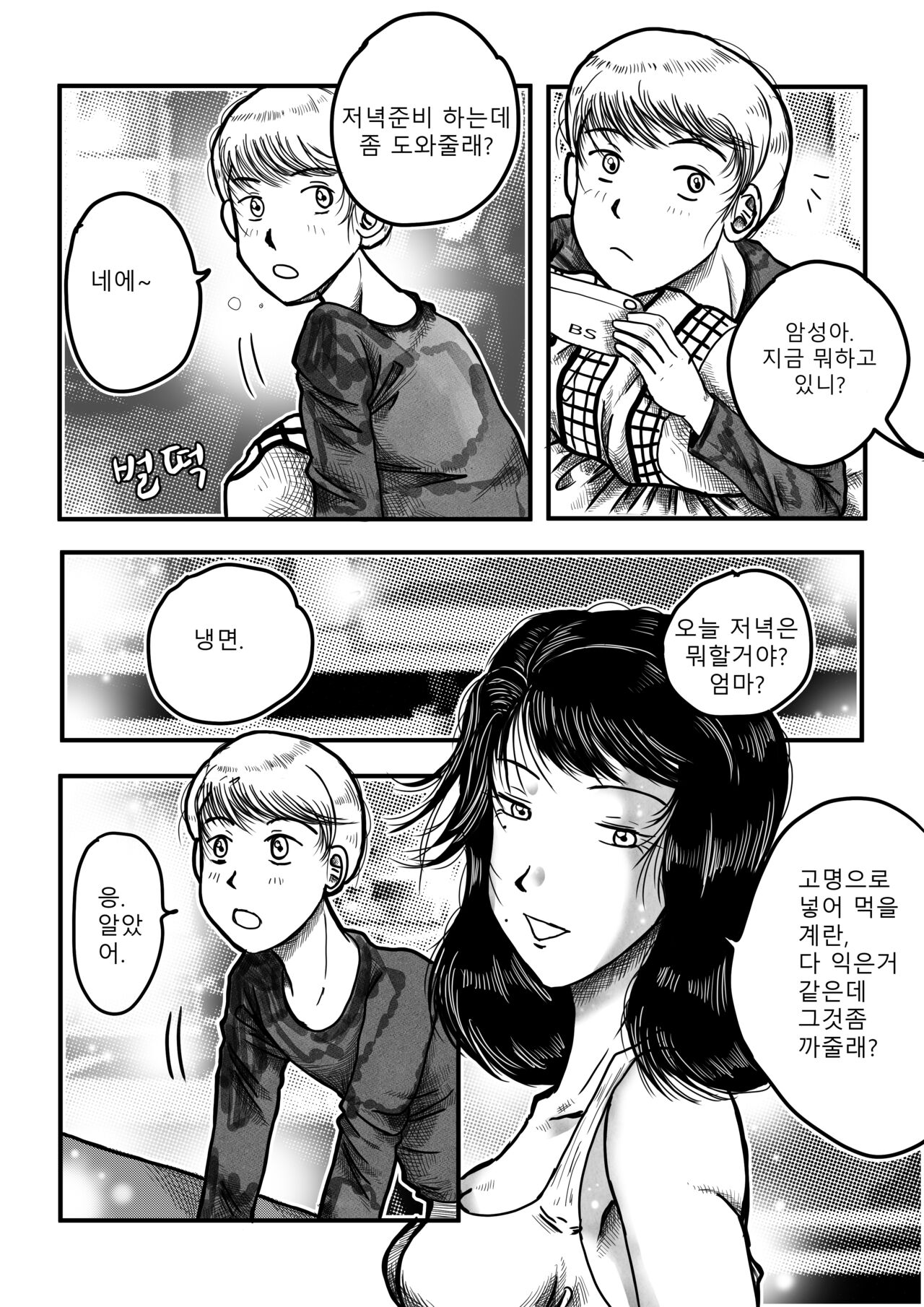 mom'S page 6 full