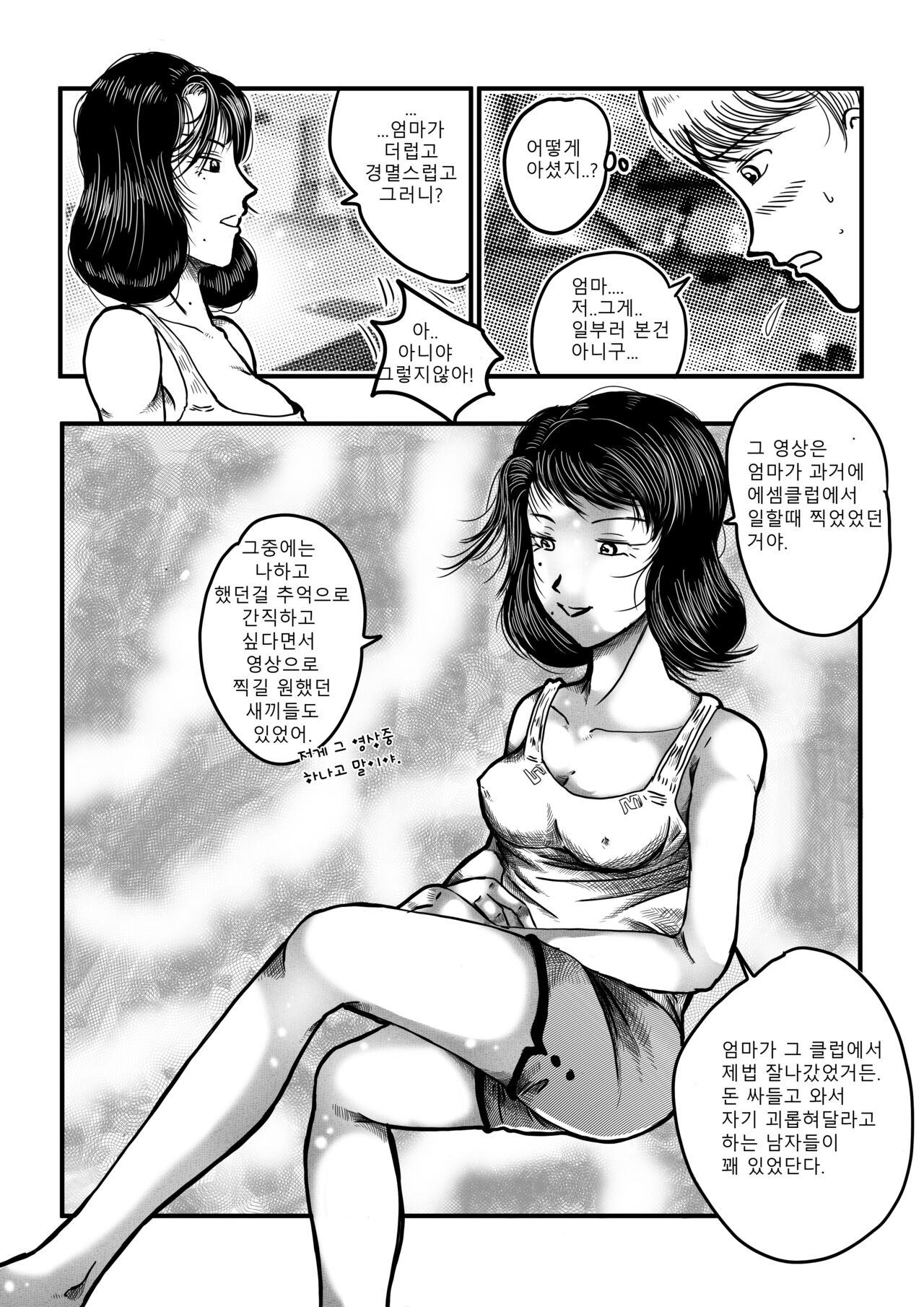 mom'S page 8 full