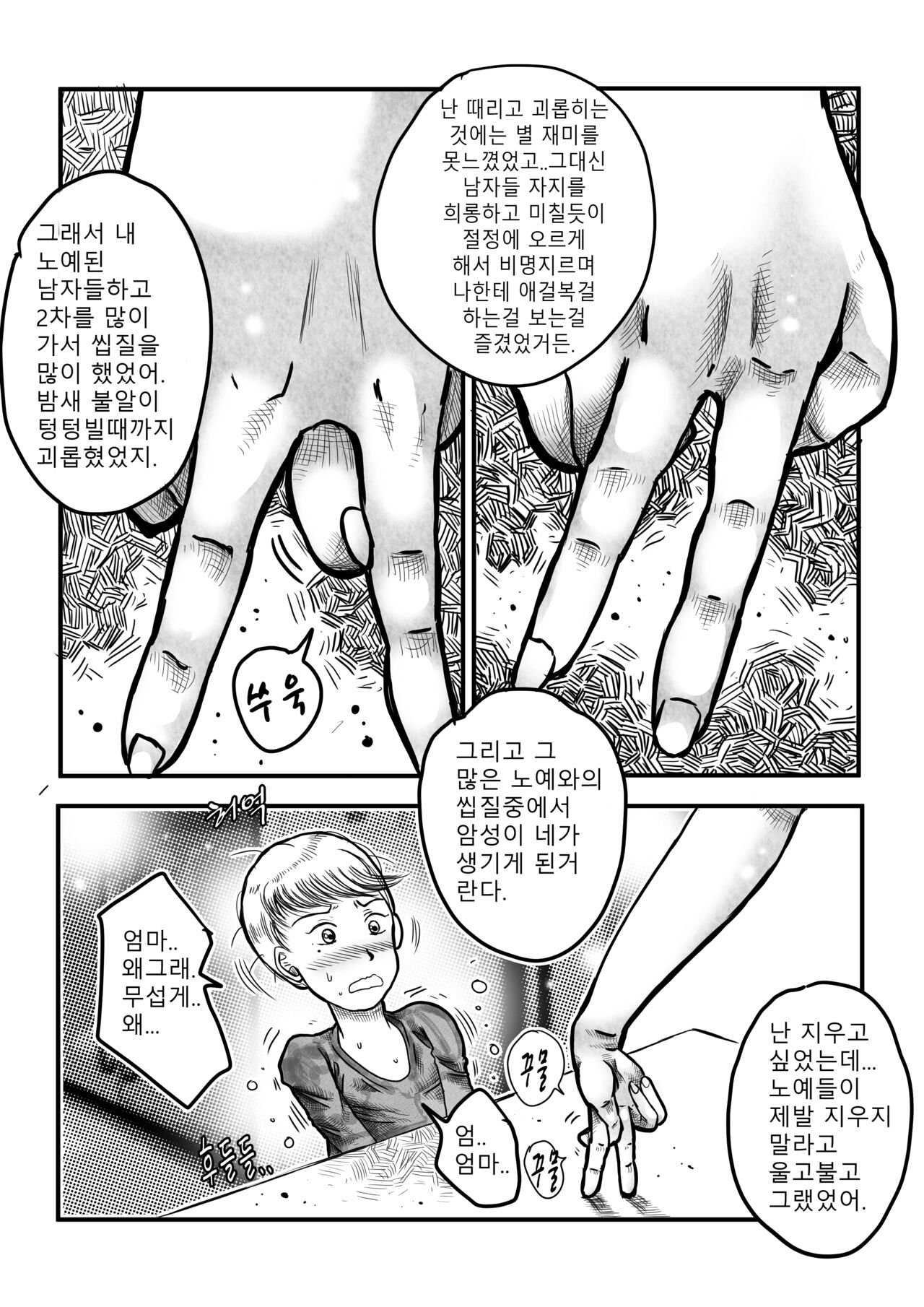 mom'S page 9 full