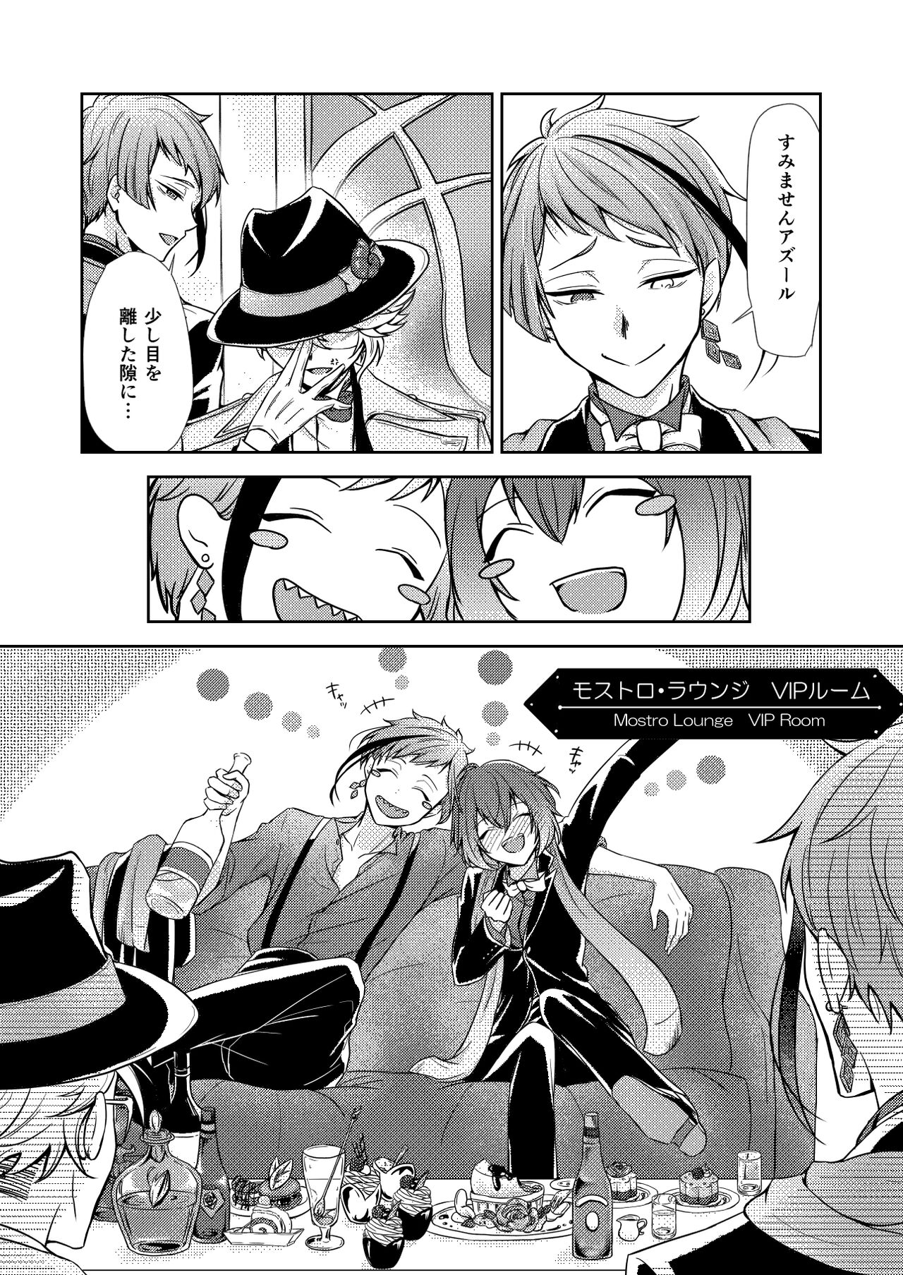 Director Azu ♀ Book ③ page 3 full