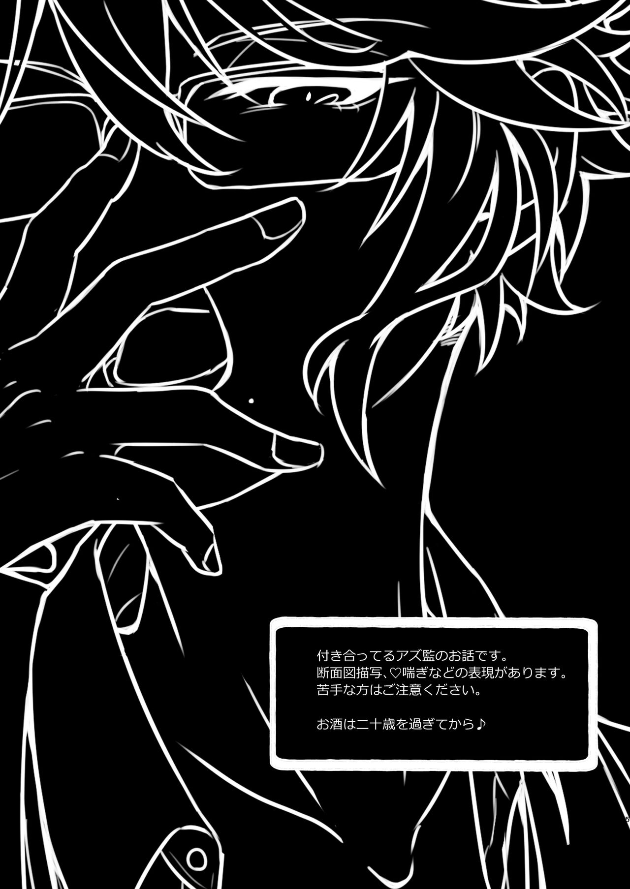 Director Azu ♀ Book ③ page 4 full
