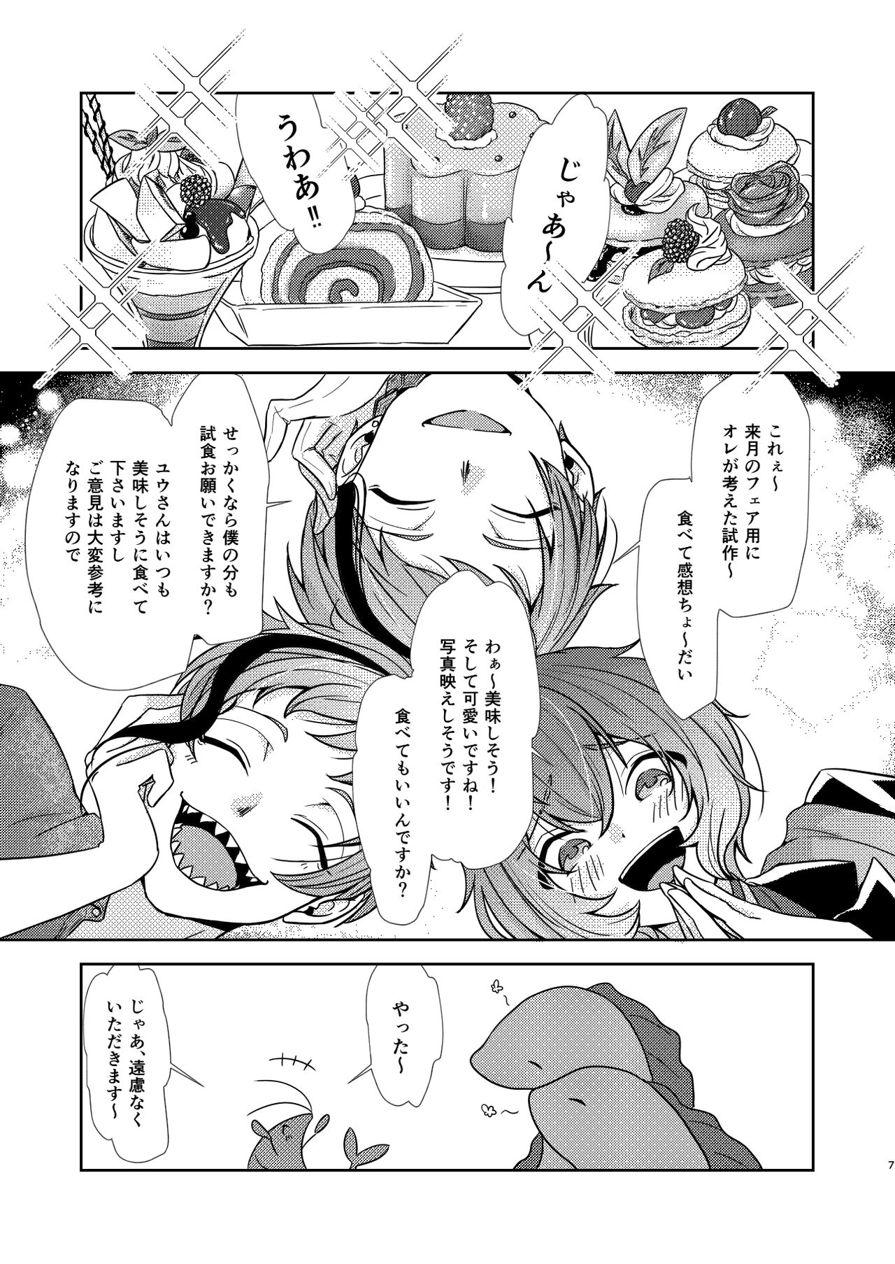 Director Azu ♀ Book ③ page 6 full