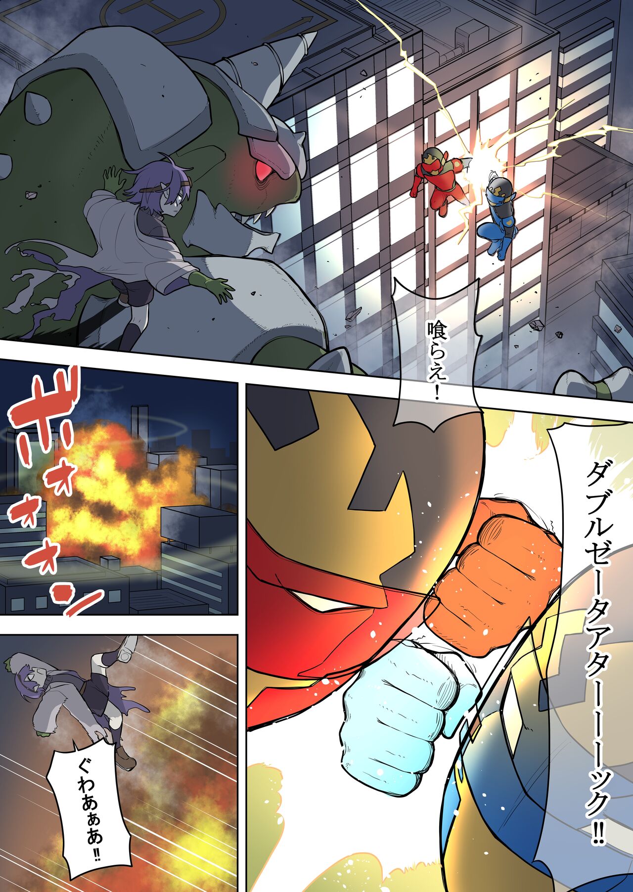 Saikyou Hero TS Mama Ochi ~Bosei ni wa Katenakkata yo~ page 2 full