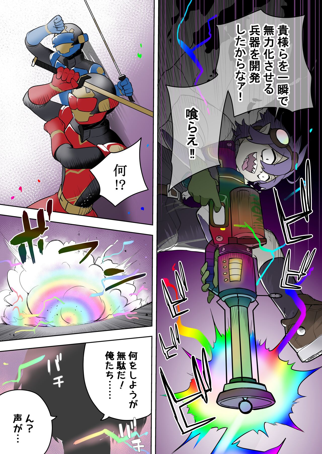 Saikyou Hero TS Mama Ochi ~Bosei ni wa Katenakkata yo~ page 6 full