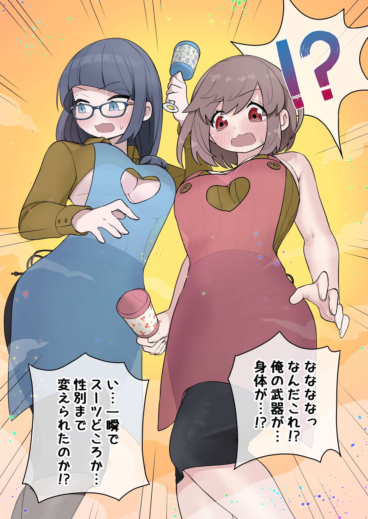 Saikyou Hero TS Mama Ochi ~Bosei ni wa Katenakkata yo~ page 7 full