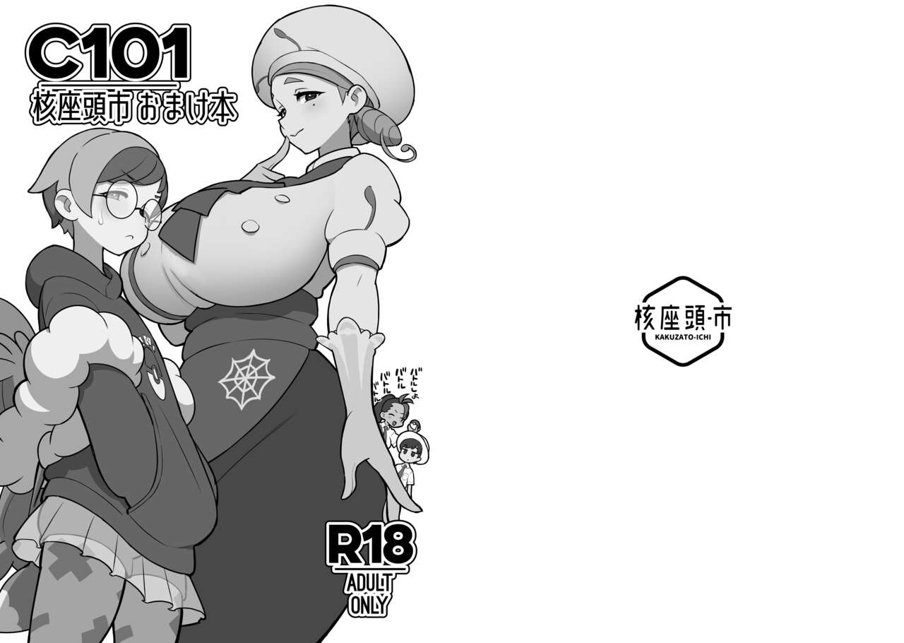 C101 Kakuzato-ichi Omake Book page 1 full