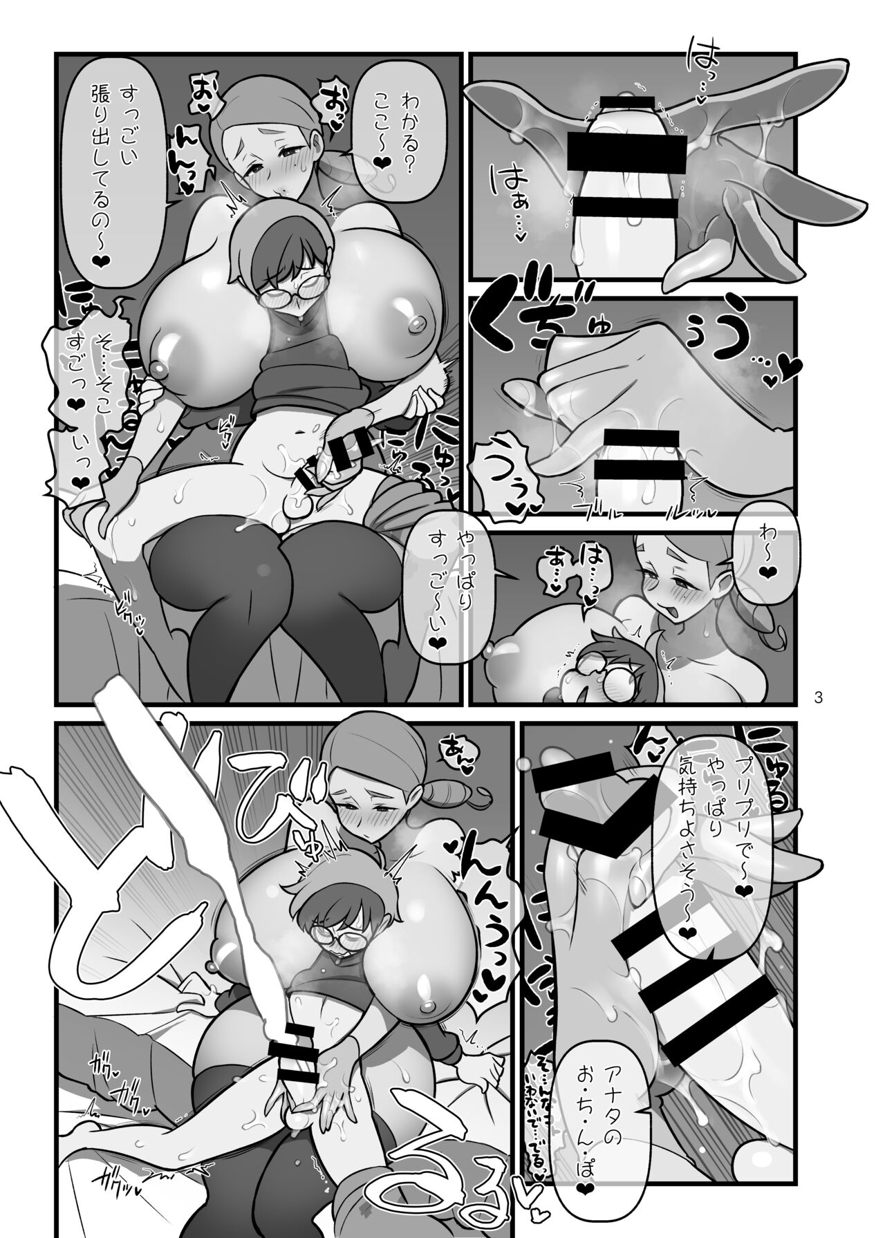 C101 Kakuzato-ichi Omake Book page 4 full