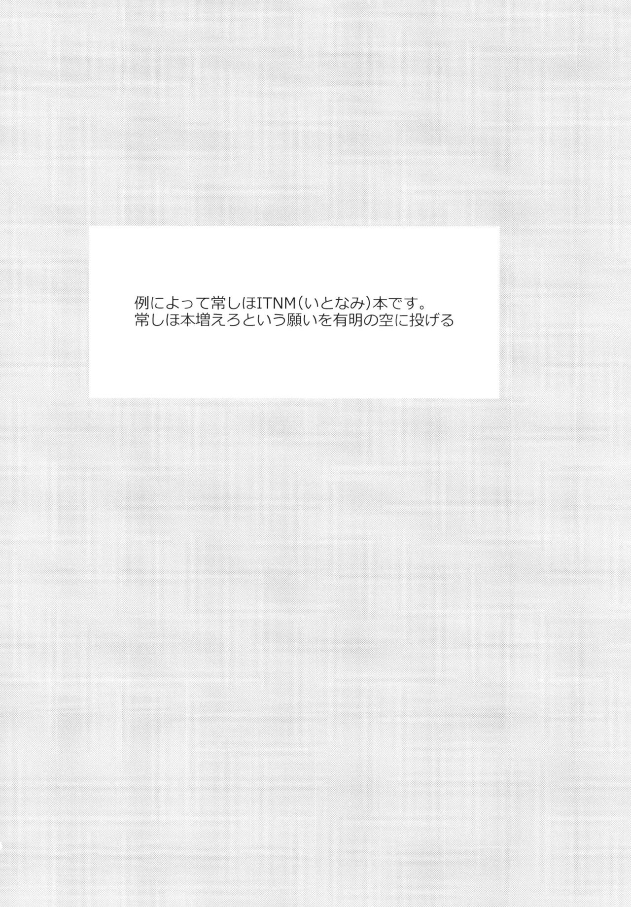 NISHIZUMINIGHT西住流家元とその旦那さんが深夜テンションでいちゃいちゃする本 page 4 full
