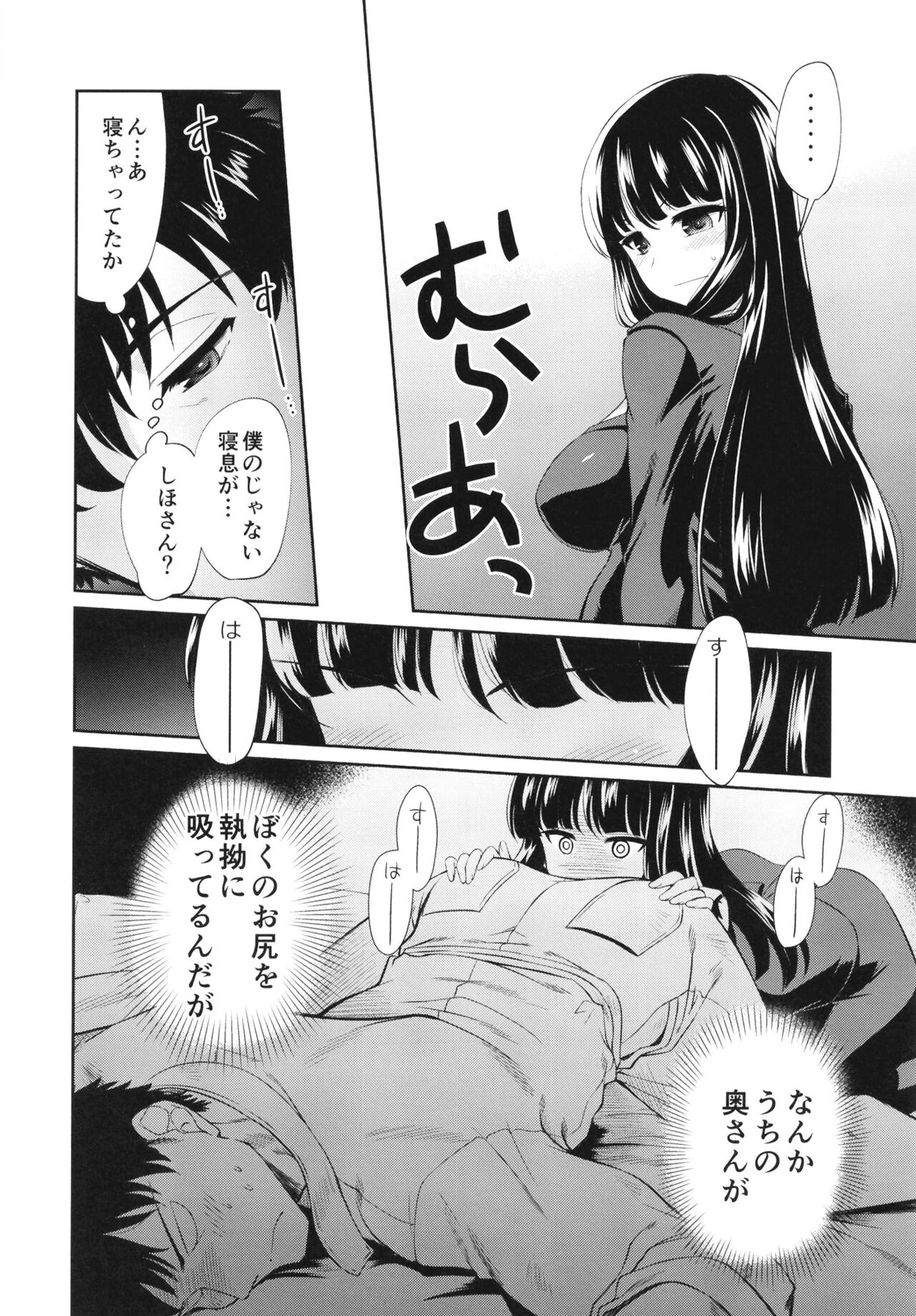 NISHIZUMINIGHT西住流家元とその旦那さんが深夜テンションでいちゃいちゃする本 page 8 full