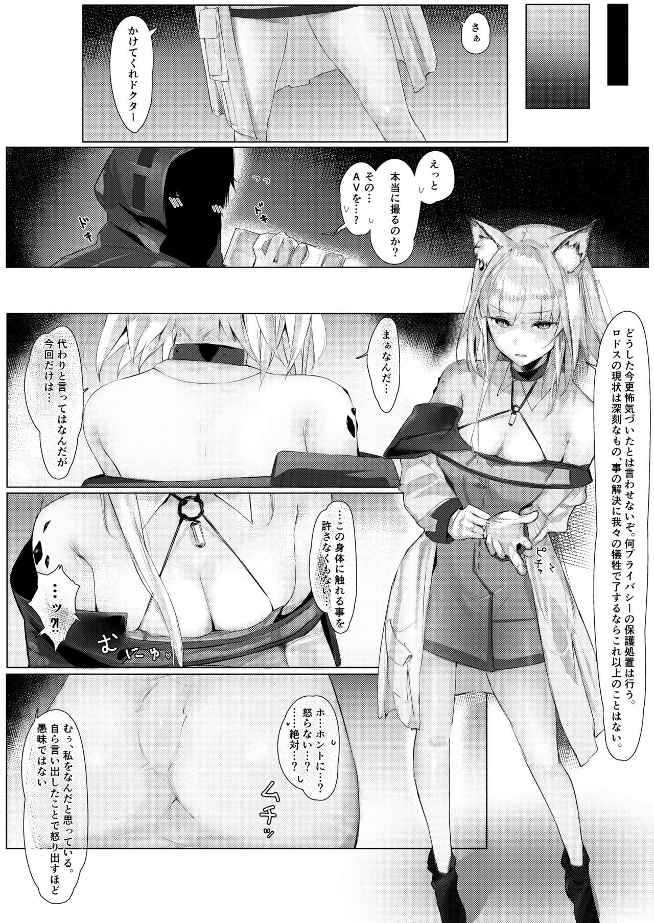 Himitsu Shinryou Kiroku page 4 full
