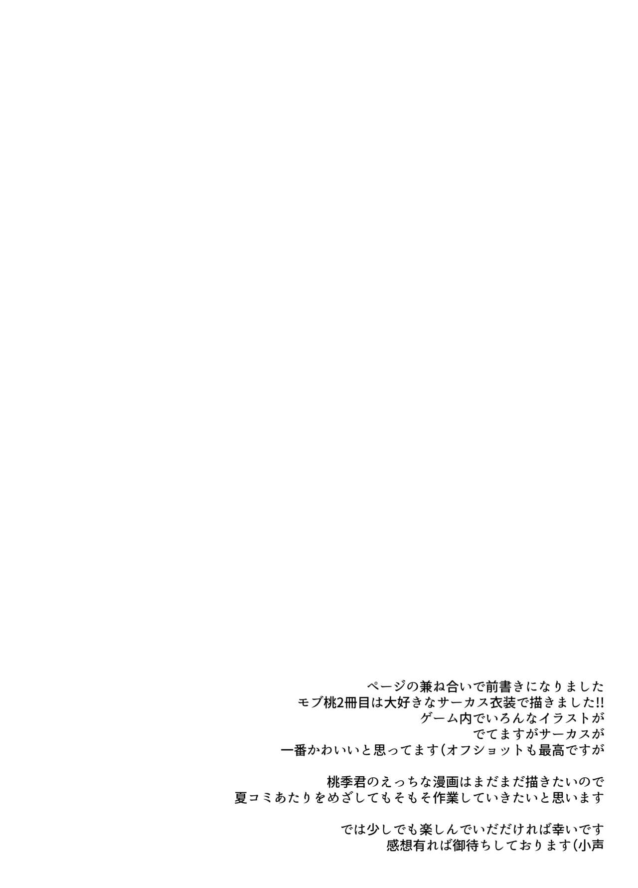 Koneko wo Rinkan Ryoujoku page 3 full