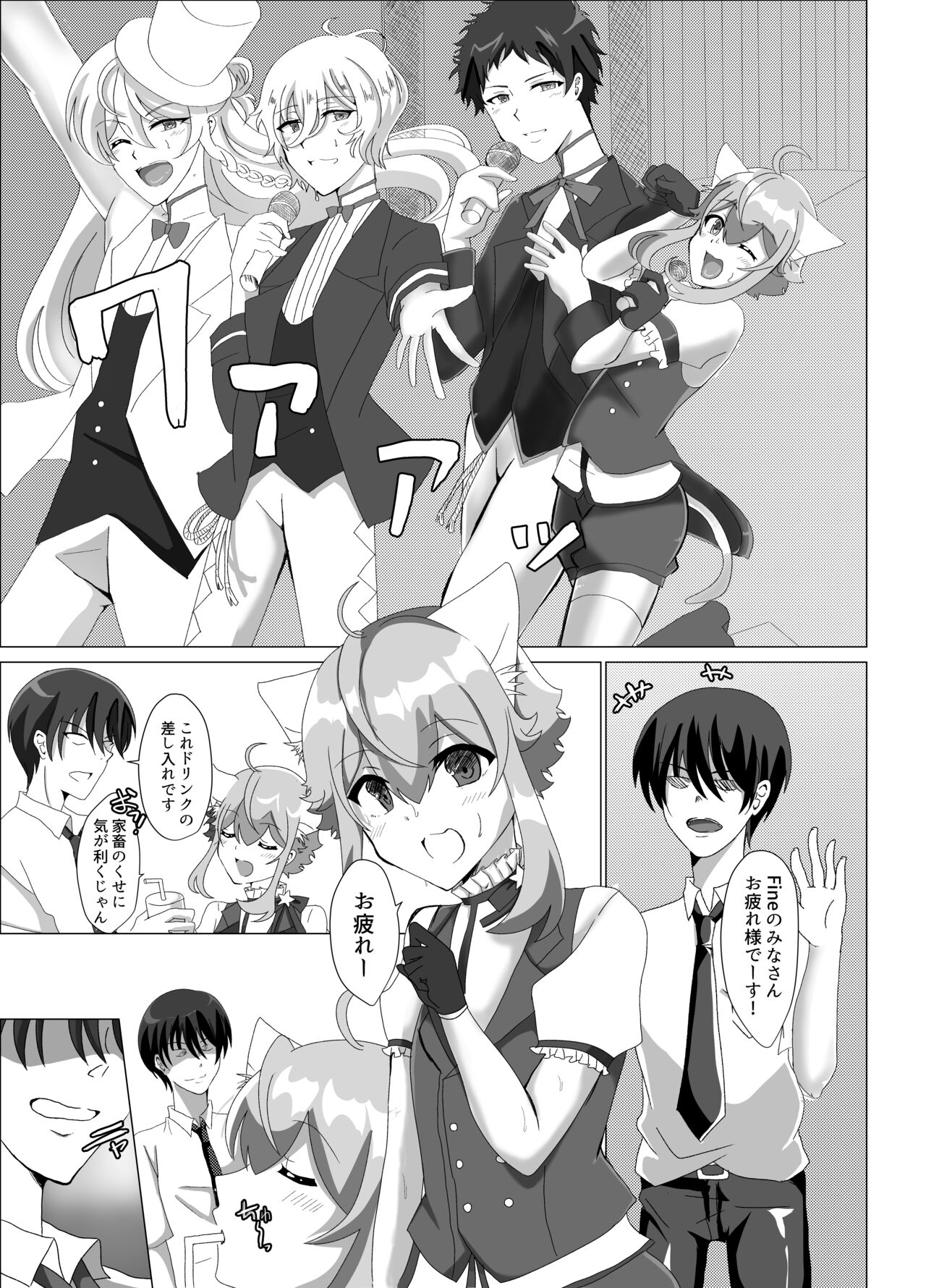 Koneko wo Rinkan Ryoujoku page 4 full