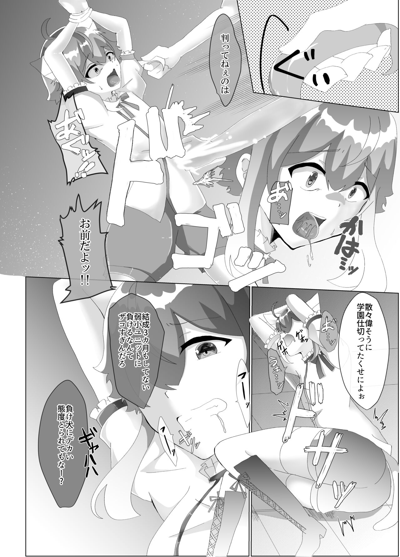 Koneko wo Rinkan Ryoujoku page 9 full
