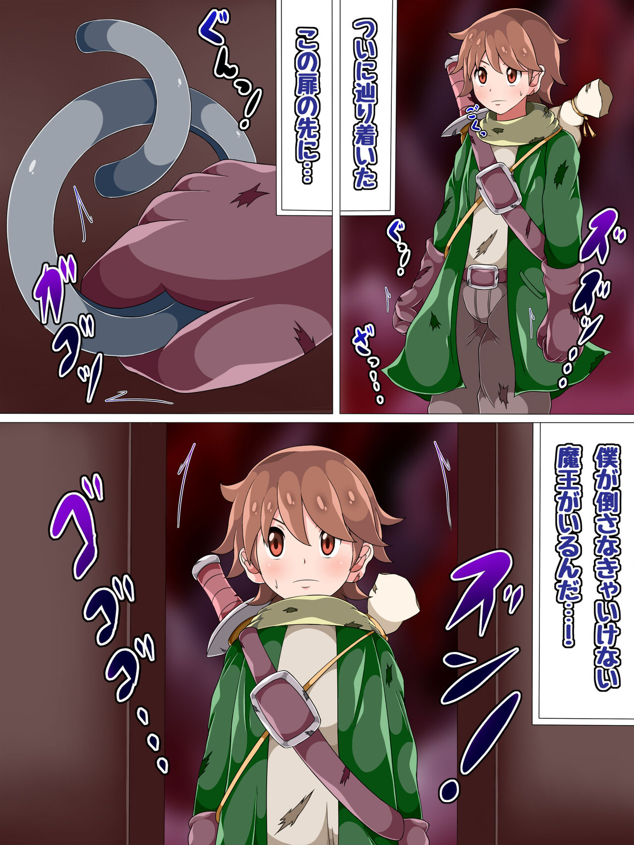 Inran Succubus Daimaou ni Otosarete iku Yuusha-kun page 2 full