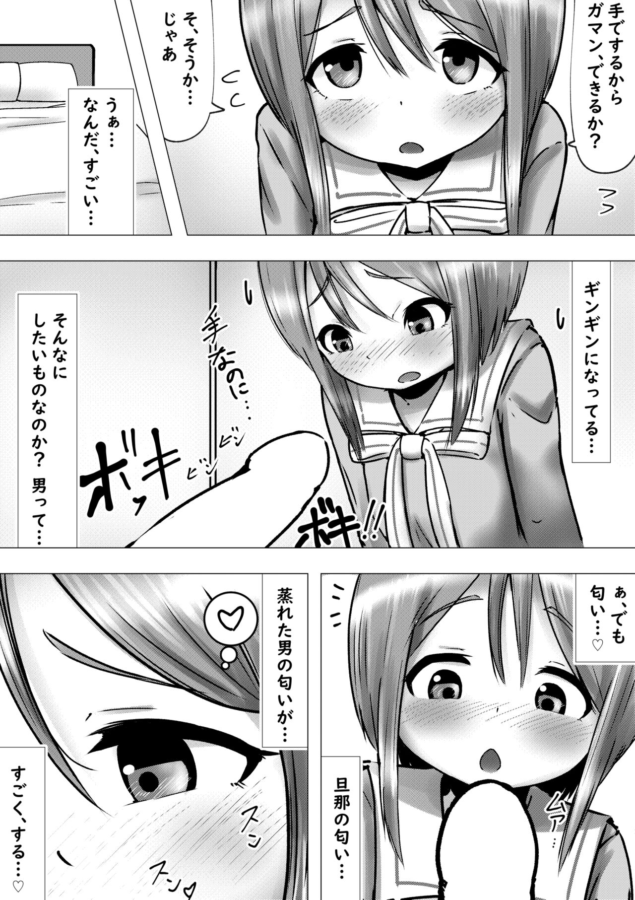 Ano Hi na Ple Yome-san to Soredemo Ecchiku Sugoshitai Hanashi page 4 full