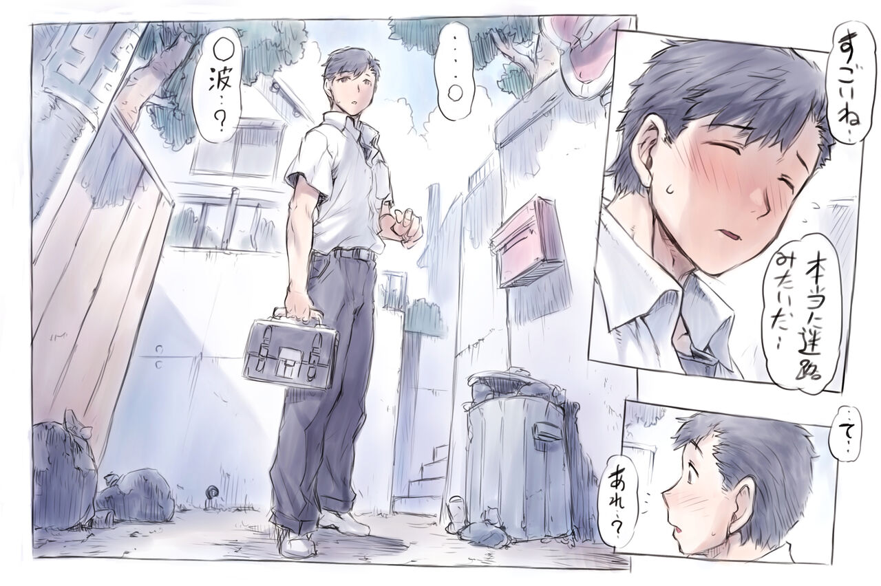 〇-nami Back Alley Chikan Edition page 4 full