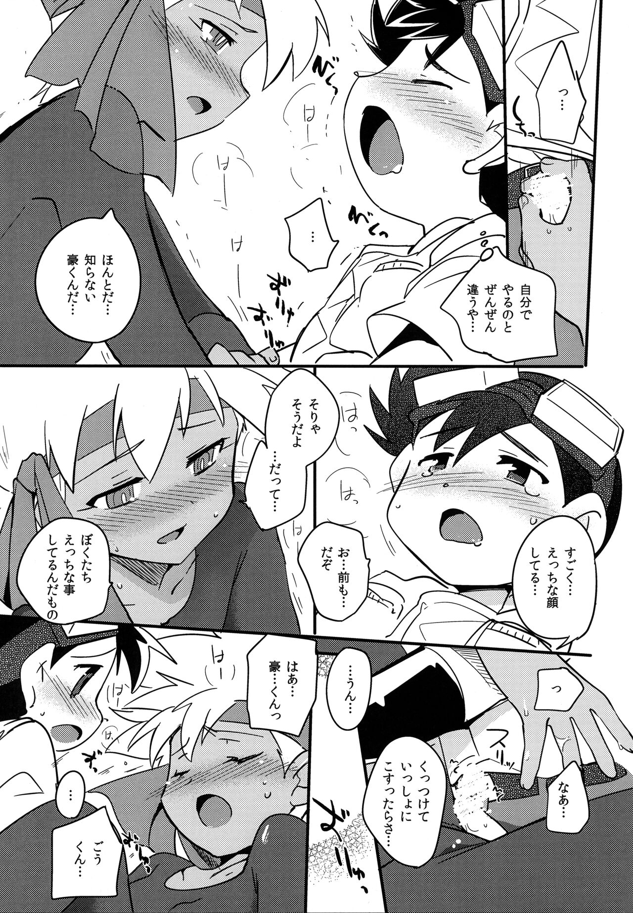 Tsuukaten page 9 full