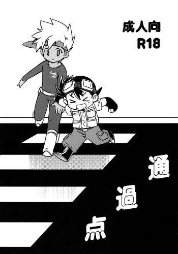 Tsuukaten cover