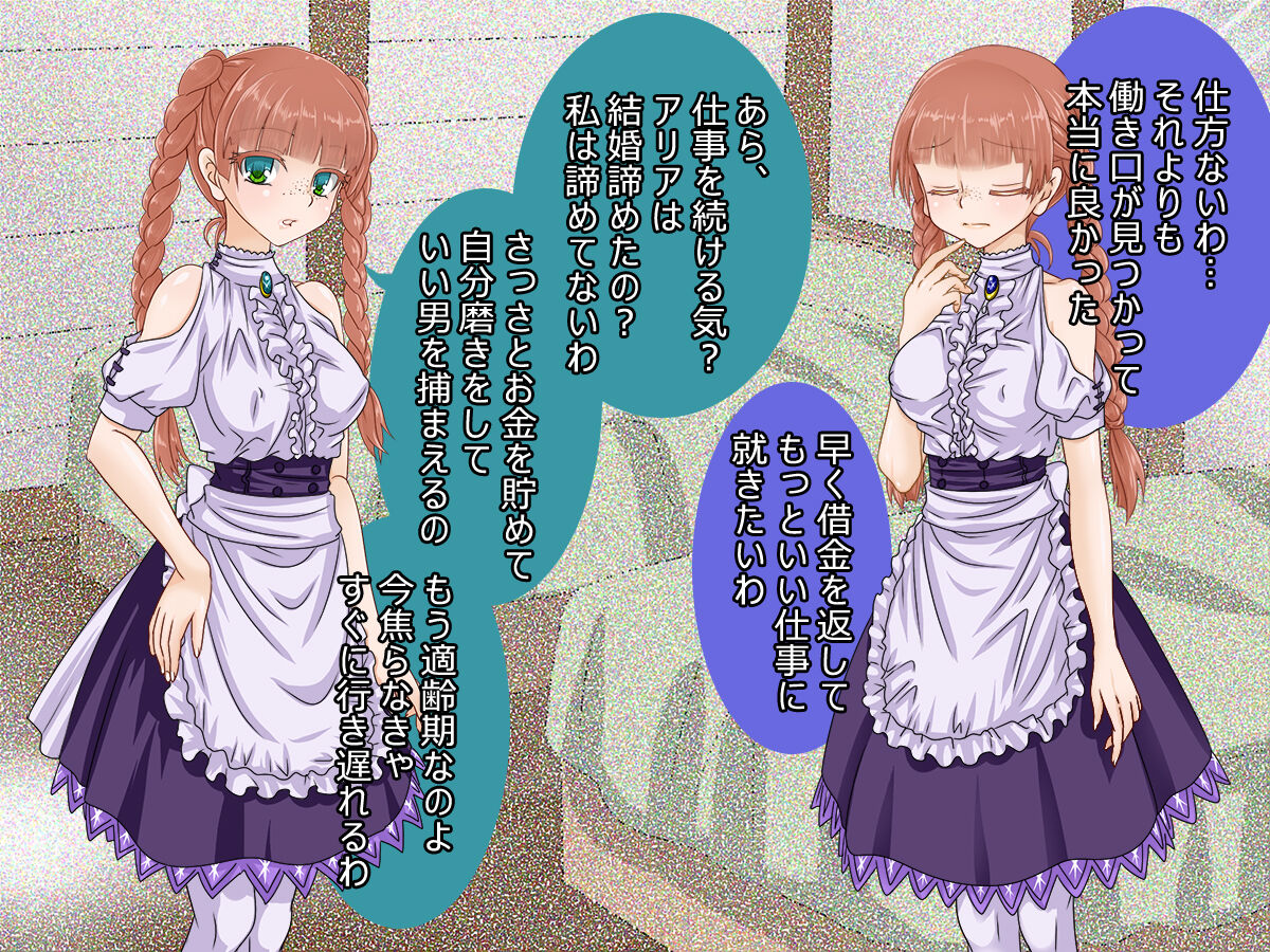 Futago Shimai wa Utakata no Yume ni Oboreru page 3 full