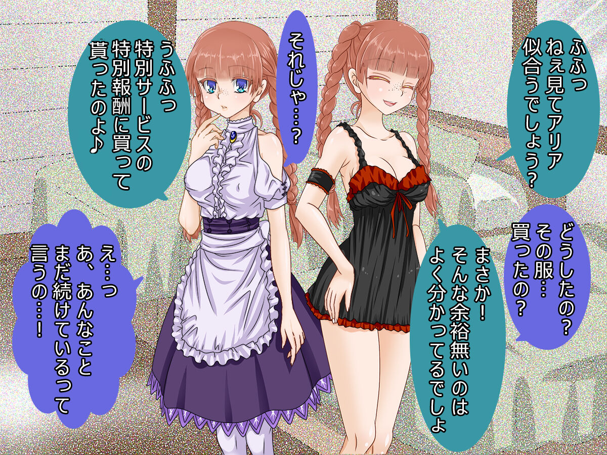 Futago Shimai wa Utakata no Yume ni Oboreru page 6 full