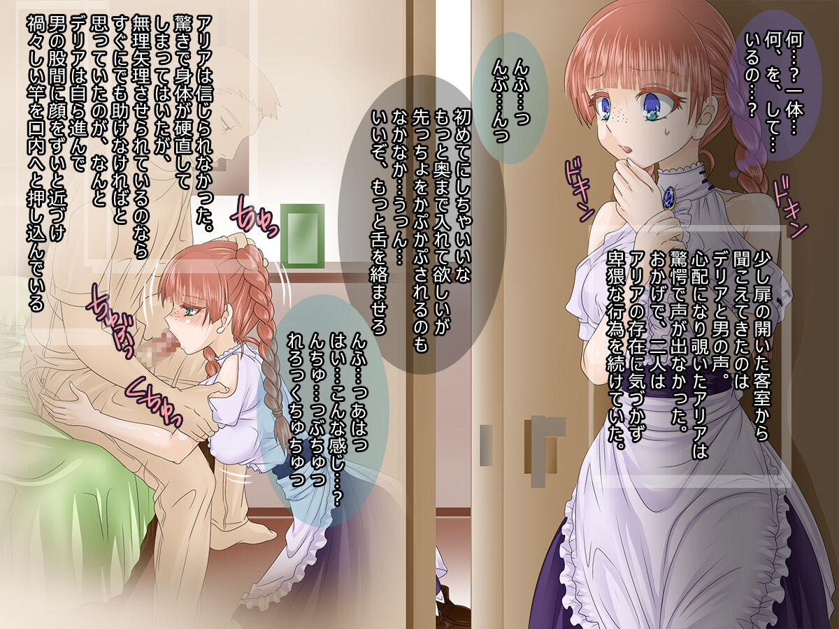 Futago Shimai wa Utakata no Yume ni Oboreru page 8 full