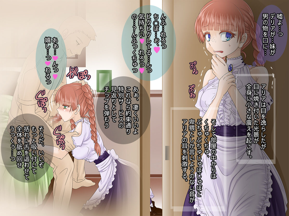 Futago Shimai wa Utakata no Yume ni Oboreru page 9 full