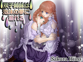 Futago Shimai wa Utakata no Yume ni Oboreru cover