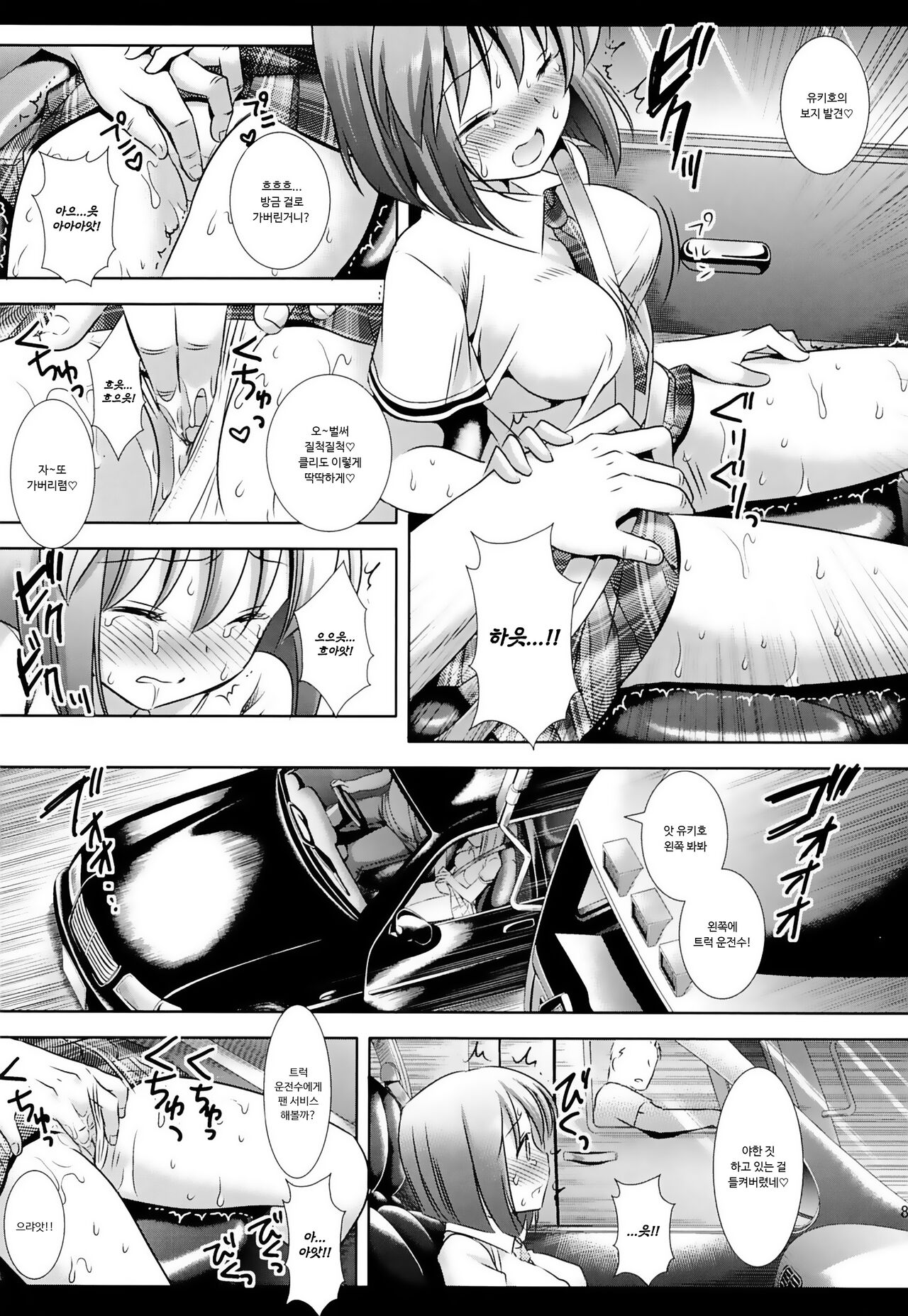 Idol Ryoujoku 14 Yukiho Kiken Drug page 9 full