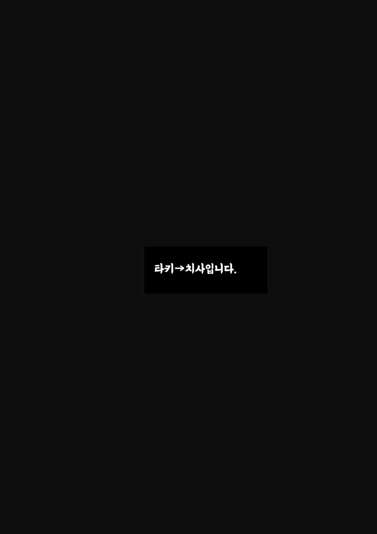 Rikoteki Emotion 이기적 이모션 page 5 full