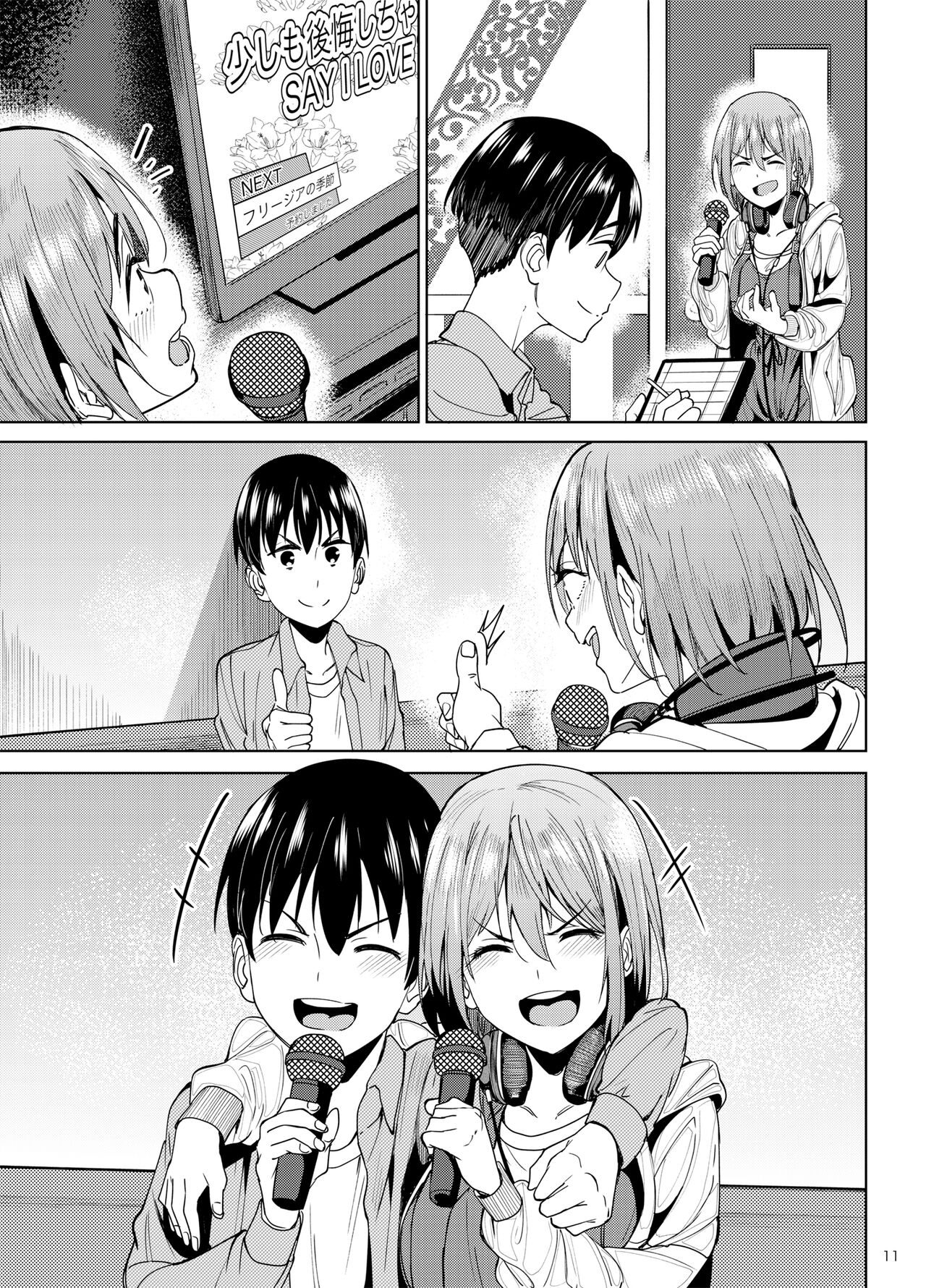 Mankitsu-chu 2 Karaoke Hen page 10 full