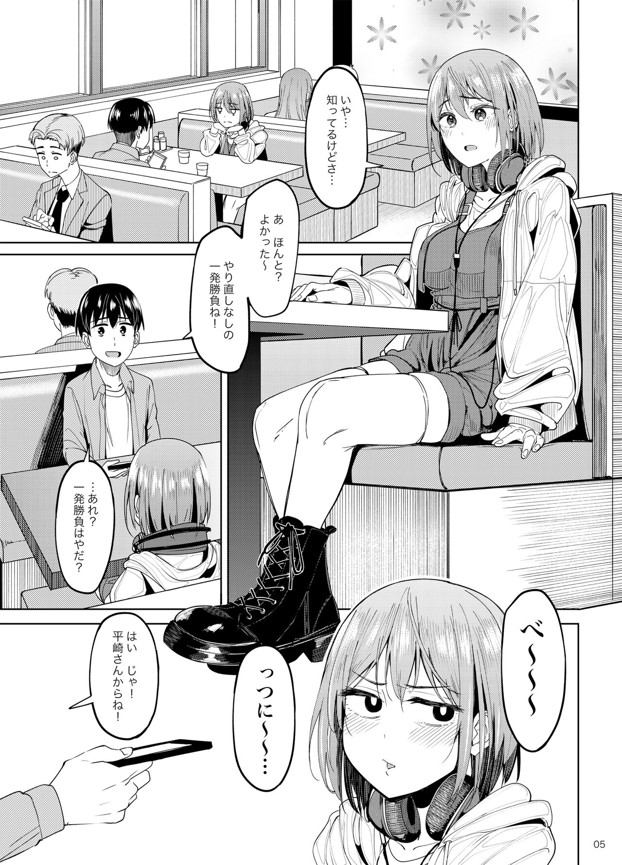 Mankitsu-chu 2 Karaoke Hen page 4 full