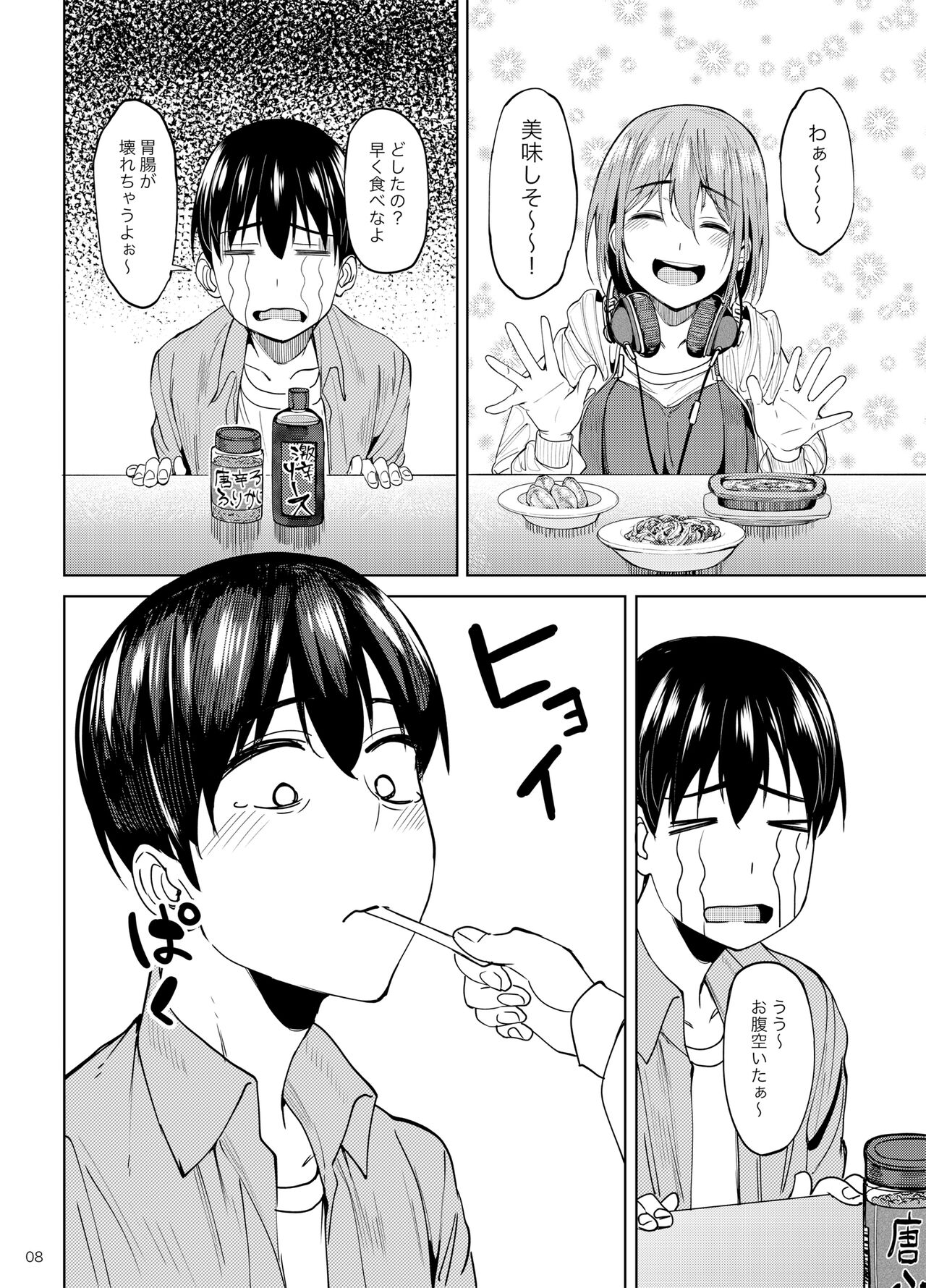 Mankitsu-chu 2 Karaoke Hen page 7 full