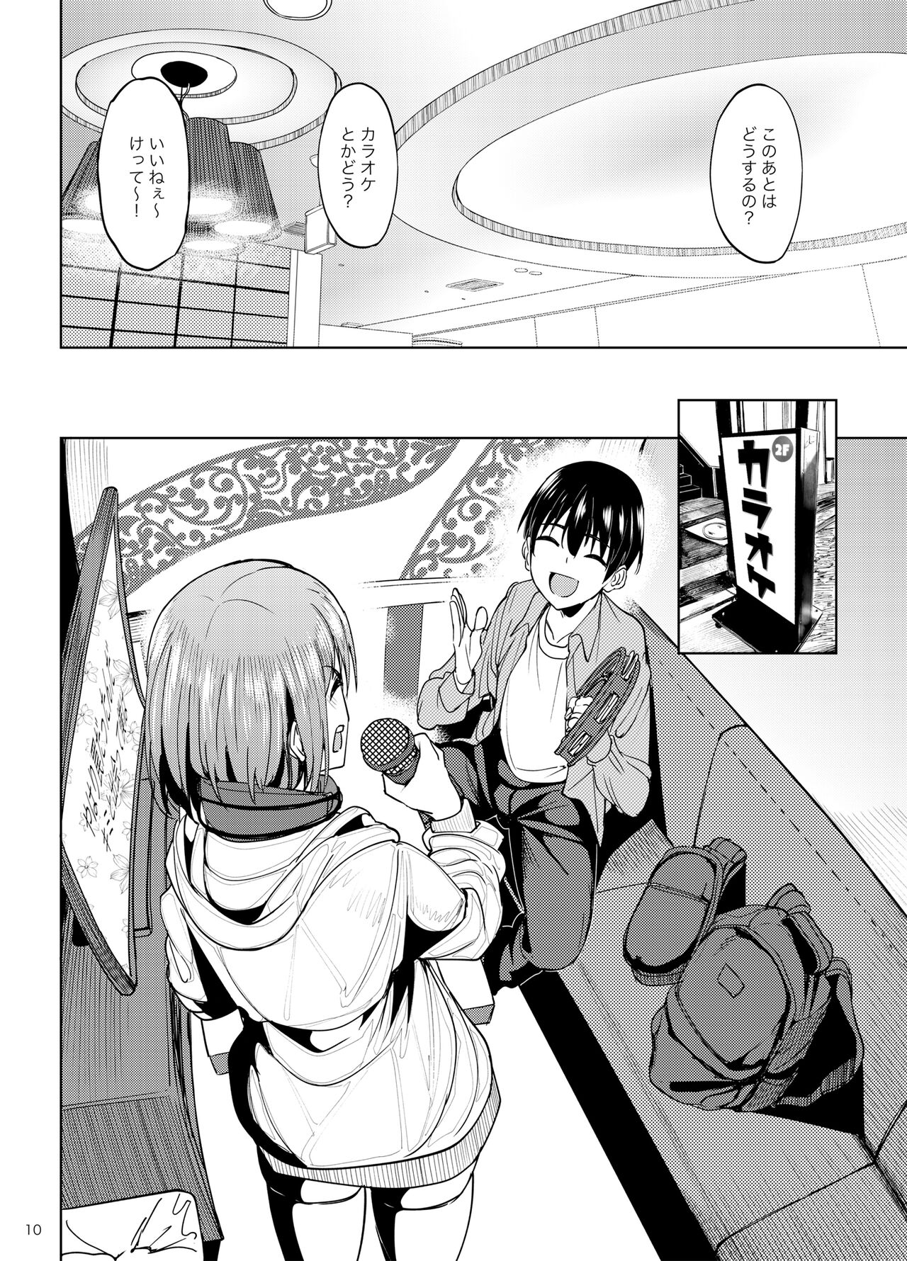 Mankitsu-chu 2 Karaoke Hen page 9 full