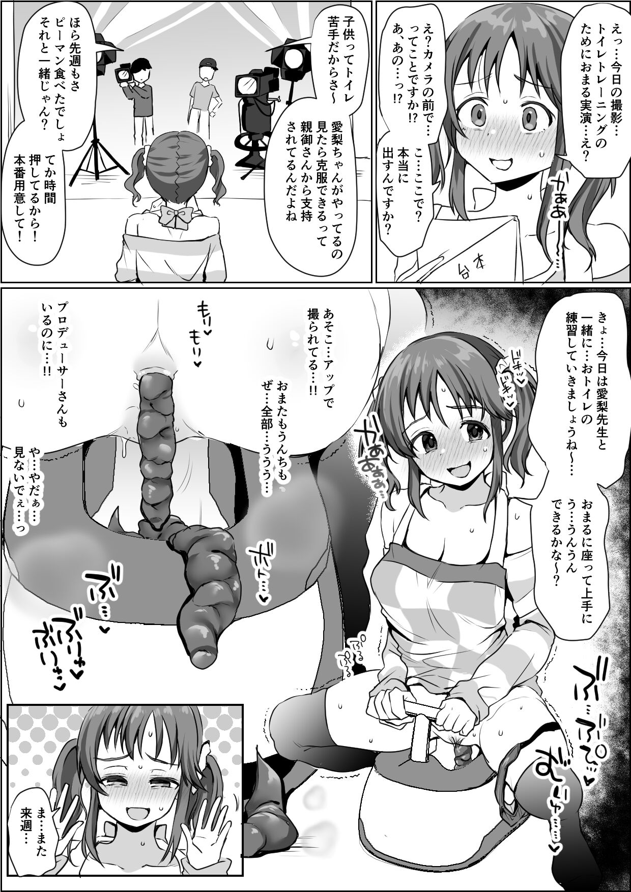 Murai Toyo page 1 full