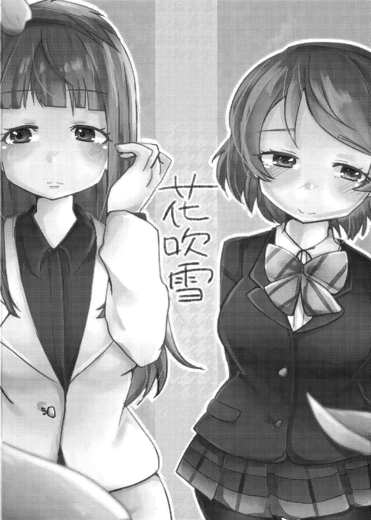 Murai Toyo page 3 full