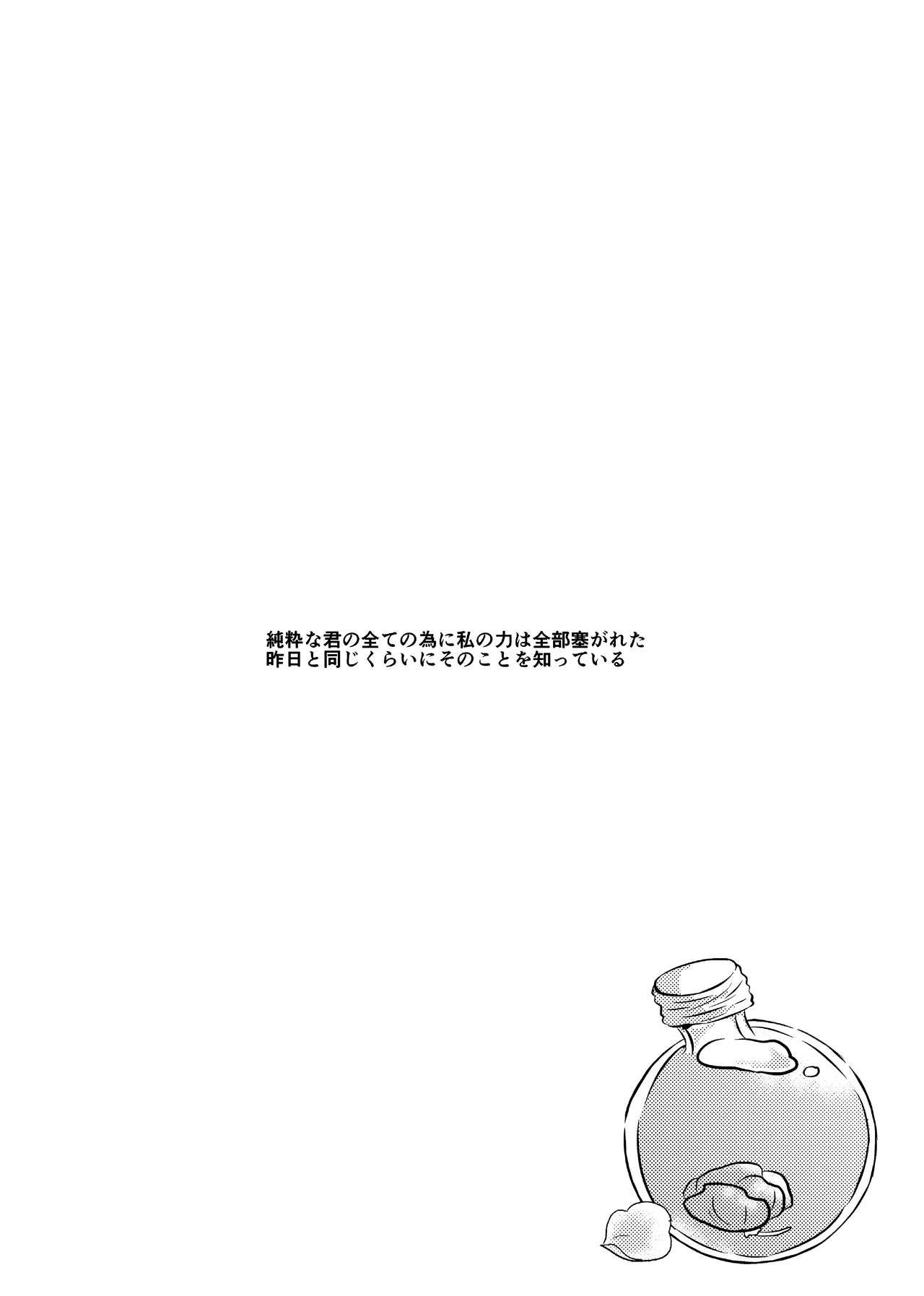 Murai Toyo page 4 full